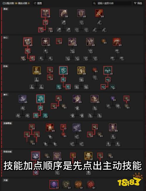 流放之路暴徒大地震击-流放之路大地震击流18-第8张图片