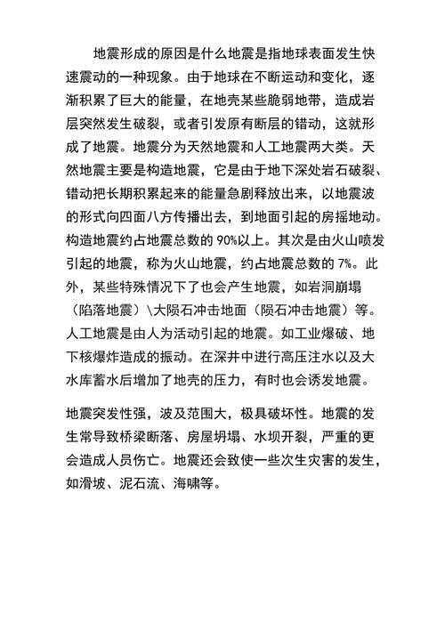 【鲁甸地震死亡人数/云南鲁甸地震死亡人数】-第6张图片 【鲁甸地震死亡人数/云南鲁甸地震死亡人数】-第6张图片