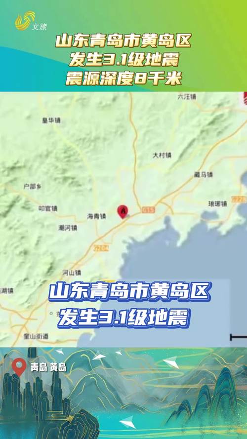 【青岛大地震/青岛地震伤亡情况】-第5张图片 【青岛大地震/青岛地震伤亡情况】-第5张图片