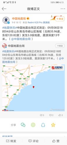 【青岛大地震/青岛地震伤亡情况】-第7张图片 【青岛大地震/青岛地震伤亡情况】-第7张图片