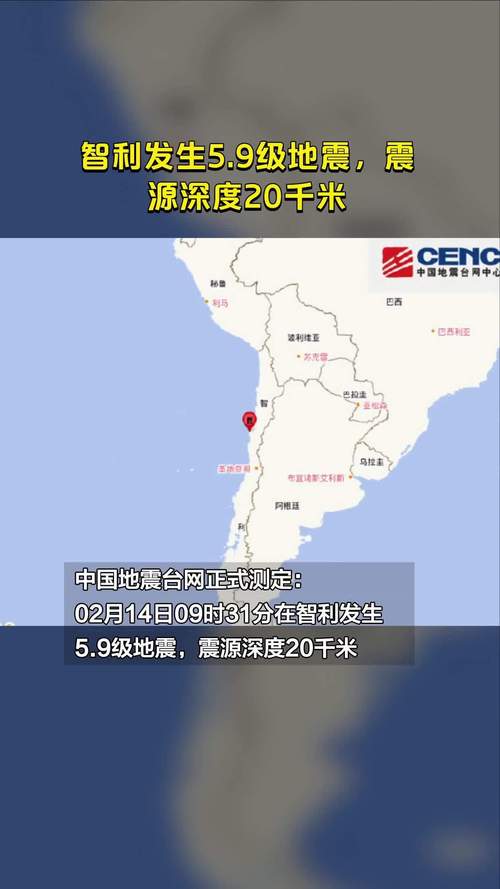 1960智利大地震/1960智利大地震经纬度-第5张图片 1960智利大地震/1960智利大地震经纬度-第5张图片