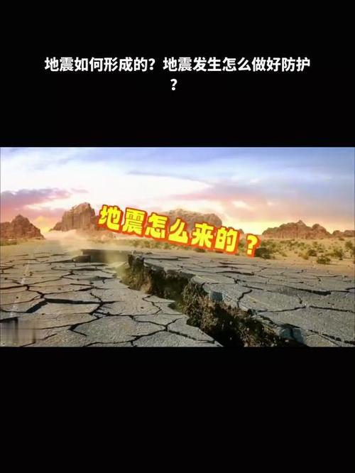 【何处地震了/这时哪里地震了】-第5张图片 【何处地震了/这时哪里地震了】-第5张图片