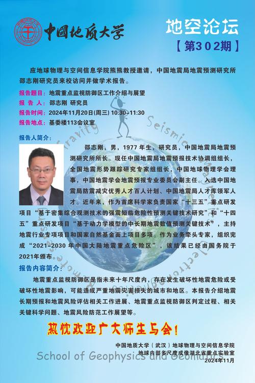 【民间地震预测/民间地震预测专家刘世成先生手机号码】-第2张图片 【民间地震预测/民间地震预测专家刘世成先生手机号码】-第2张图片