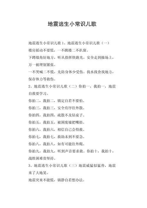 【民间地震预测/民间地震预测专家刘世成先生手机号码】-第7张图片 【民间地震预测/民间地震预测专家刘世成先生手机号码】-第7张图片