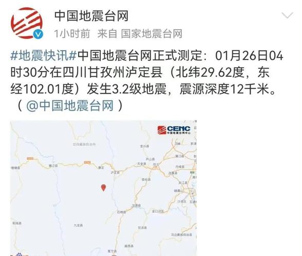 关于“四川有地震了吗”你不知道的事-第3张图片