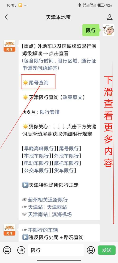 周一天津限号/周一天津限号限几六月三十日-第5张图片 周一天津限号/周一天津限号限几六月三十日-第5张图片