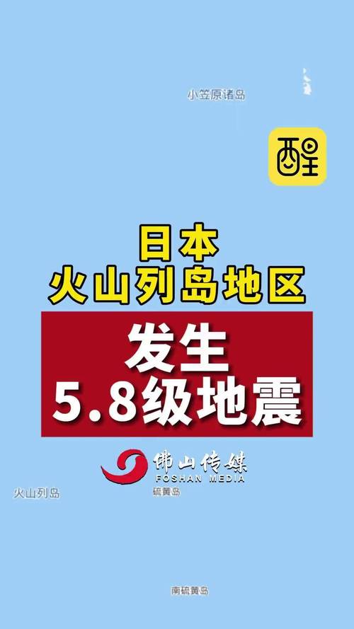 最新地震情况，日本最新地震情况