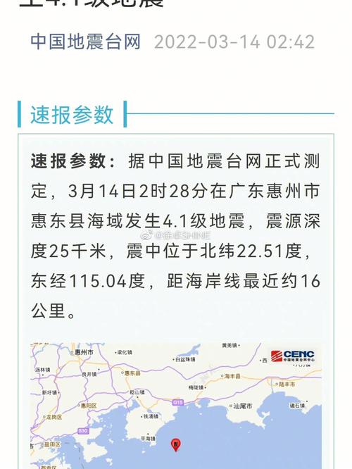 最新地震情况，日本最新地震情况-第4张图片