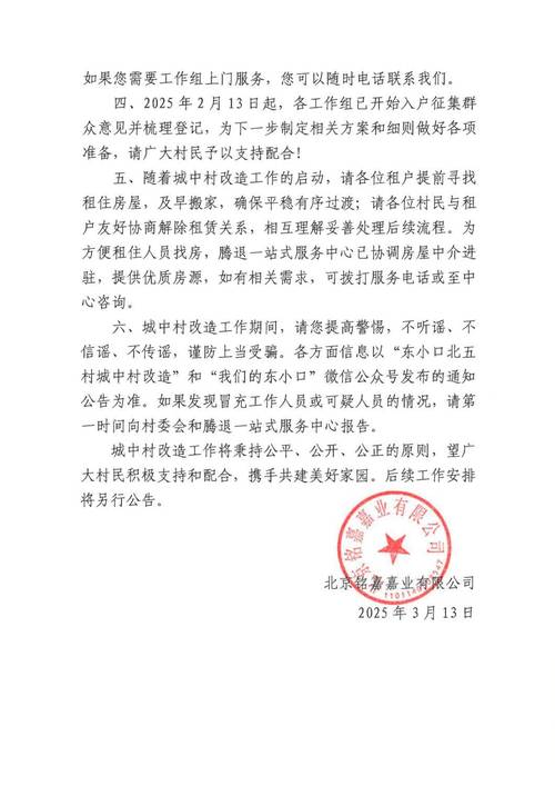 关于“河北霸州限号通知2017”你不知道的事-第6张图片 关于“河北霸州限号通知2017”你不知道的事-第6张图片