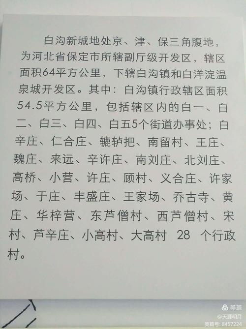 雄县限号范围-雄县限号范围最新-第7张图片 雄县限号范围-雄县限号范围最新-第7张图片
