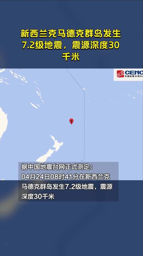 奥克兰地震-奥克兰地震刚刚最新 今天-第8张图片 奥克兰地震-奥克兰地震刚刚最新 今天-第8张图片