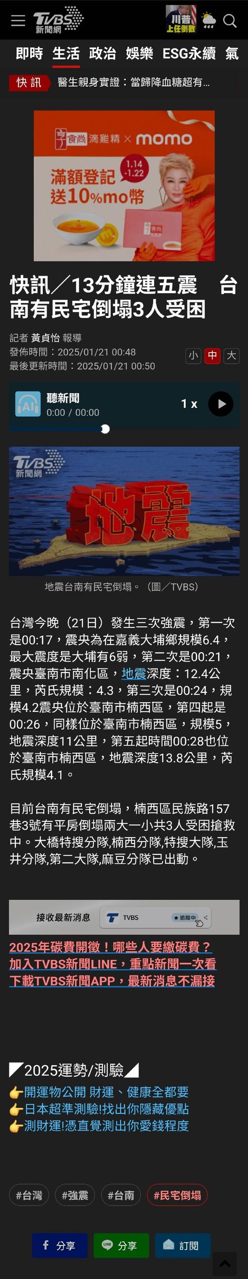 沈阳地震最新消息，沈阳地震预警-第6张图片