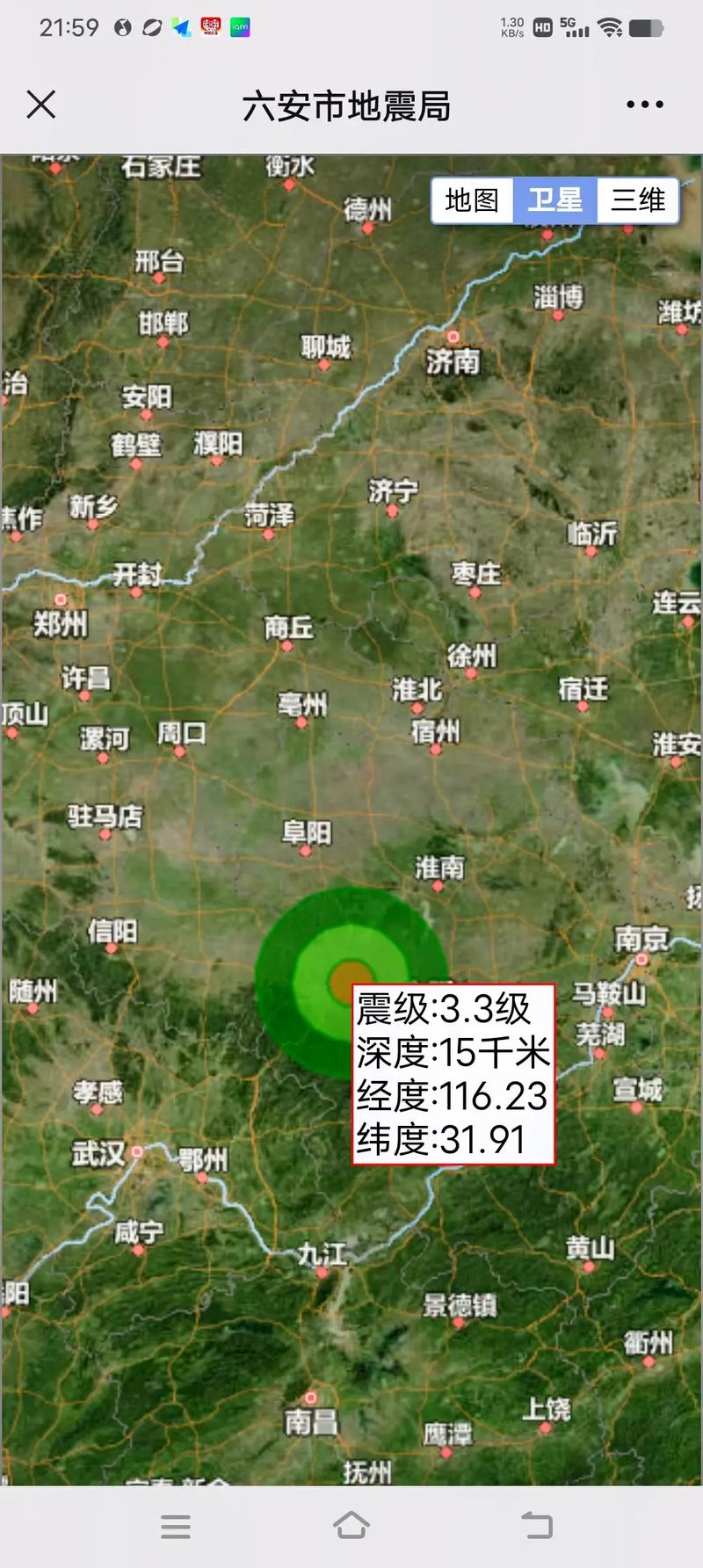 【安徽六安地震/安徽六安地震带分布图】-第1张图片 【安徽六安地震/安徽六安地震带分布图】-第1张图片