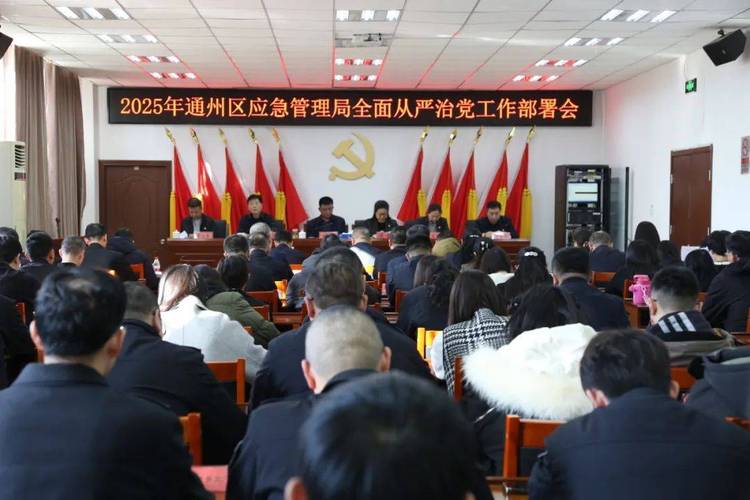 通州区地震局-通州区地震局局长简历-第2张图片 通州区地震局-通州区地震局局长简历-第2张图片