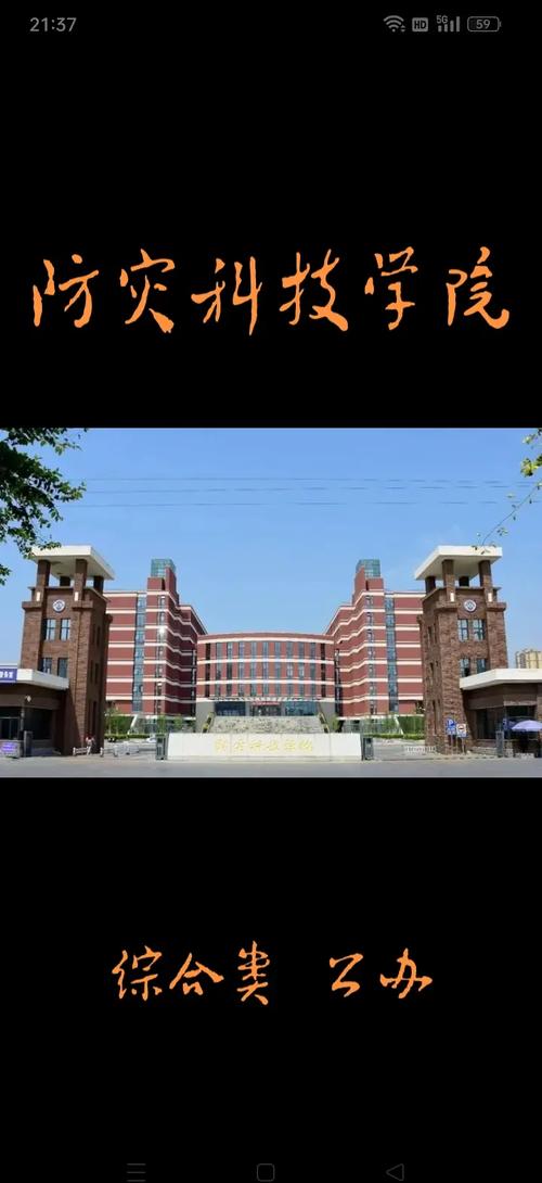 通州区地震局-通州区地震局局长简历-第5张图片 通州区地震局-通州区地震局局长简历-第5张图片