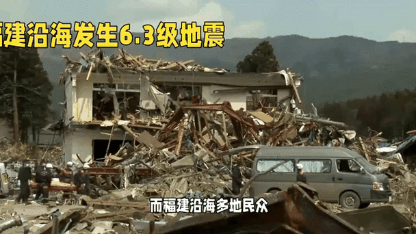 福建会地震吗/福建会地震吗最新消息