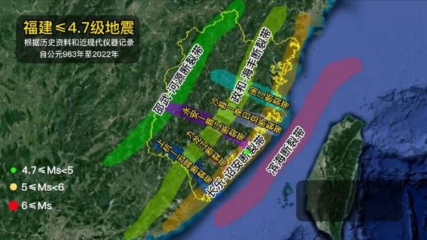 福建会地震吗/福建会地震吗最新消息-第6张图片