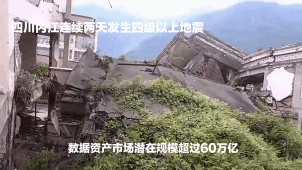 四川内江地震带,内江 地震带-第3张图片 四川内江地震带,内江 地震带-第3张图片