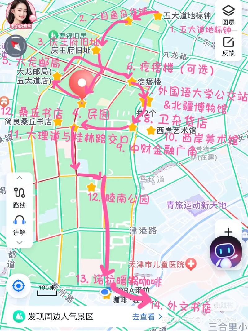 天津大道限号吗-2020天津大道限速多少-第6张图片 天津大道限号吗-2020天津大道限速多少-第6张图片