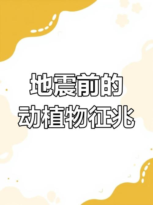 唐山大地震前/唐山大地震前的预兆有哪些-第8张图片