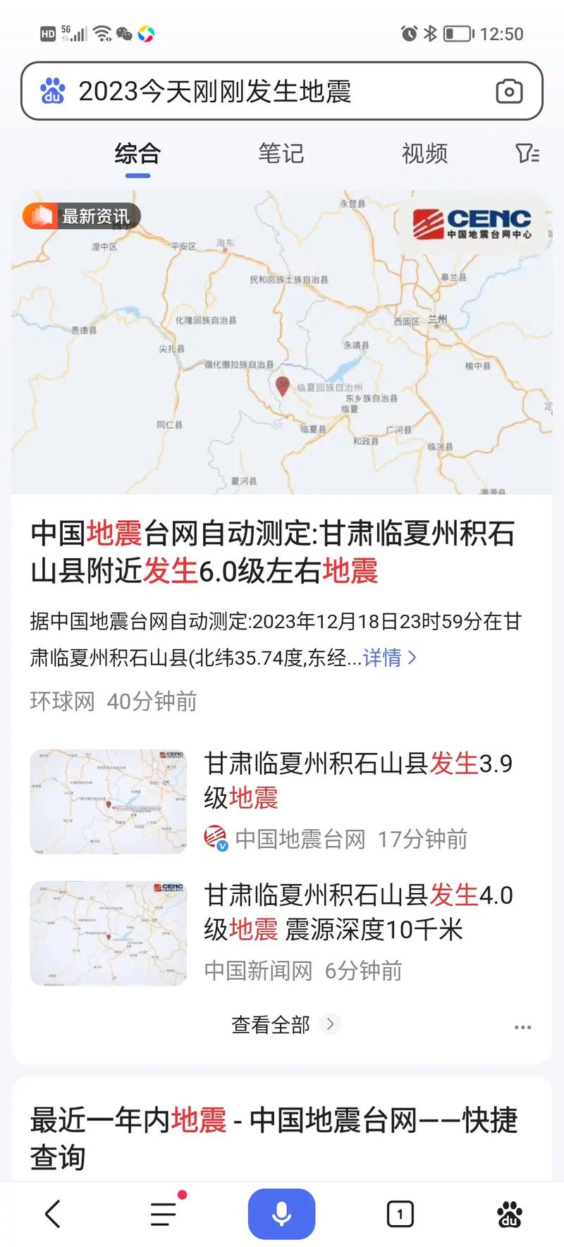 甘肃地震预测-甘肃地震预测到了吗-第4张图片 甘肃地震预测-甘肃地震预测到了吗-第4张图片