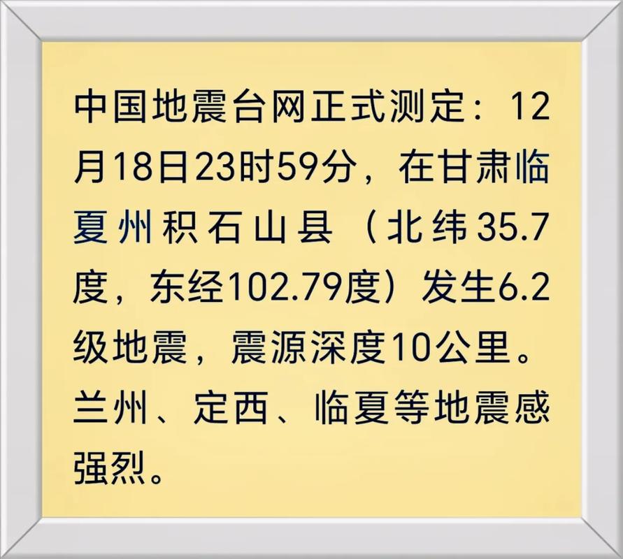 甘肃地震预测-甘肃地震预测到了吗-第7张图片 甘肃地震预测-甘肃地震预测到了吗-第7张图片