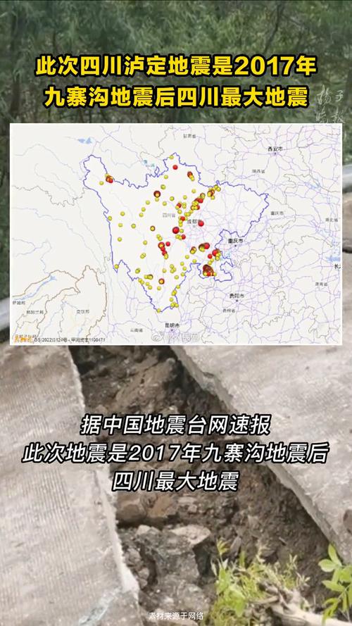 17年地震-1917年地震-第7张图片 17年地震-1917年地震-第7张图片