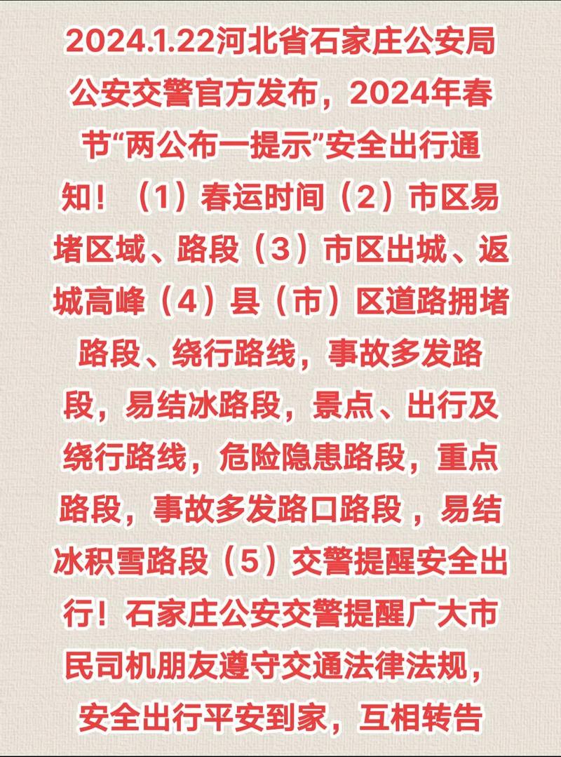 石家庄外地车限号规定/石家庄外地车限号吗?-第9张图片