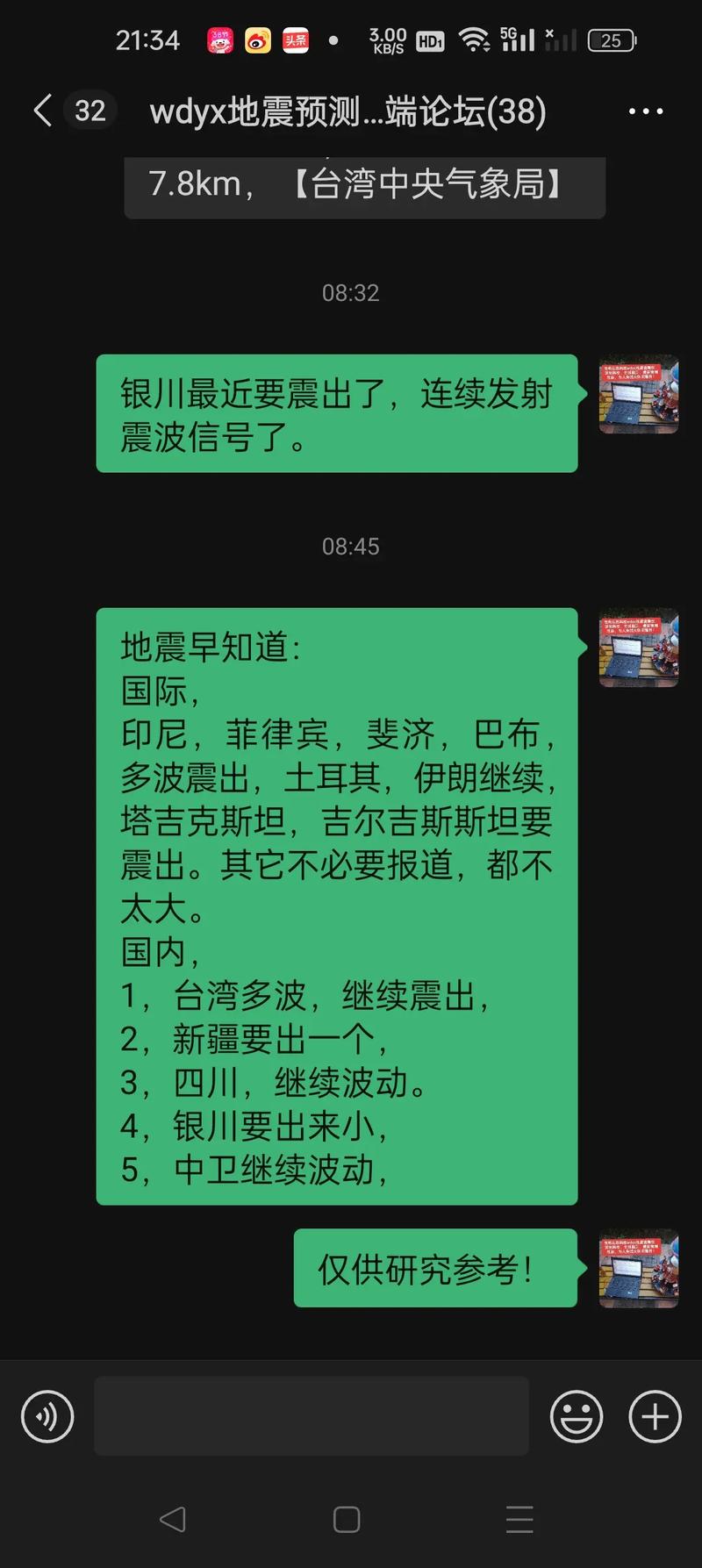 地震可以提前预测吗,地震可以提前预测吗为什么-第5张图片 地震可以提前预测吗,地震可以提前预测吗为什么-第5张图片
