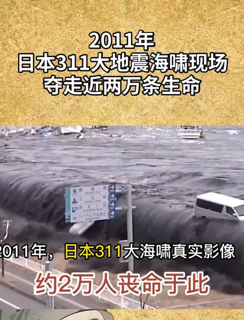 【日本地震新闻/日本地震新闻联播】-第3张图片 【日本地震新闻/日本地震新闻联播】-第3张图片