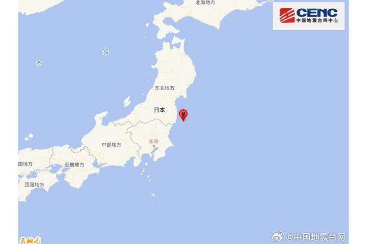 【日本地震新闻/日本地震新闻联播】-第5张图片 【日本地震新闻/日本地震新闻联播】-第5张图片