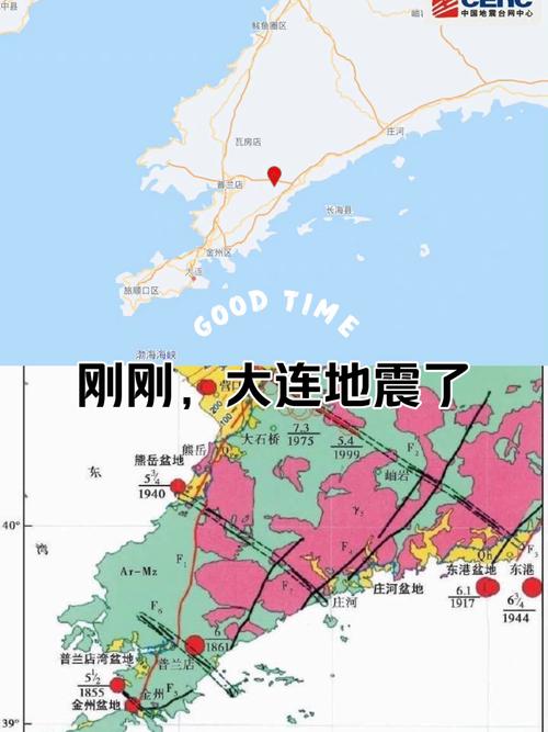 大连地震吗-大连地震吗是真的吗