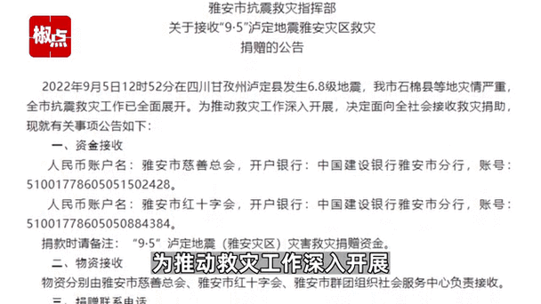 雅安地震救援/雅安地震救援人数-第2张图片 雅安地震救援/雅安地震救援人数-第2张图片