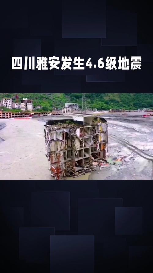 雅安地震救援/雅安地震救援人数-第6张图片 雅安地震救援/雅安地震救援人数-第6张图片