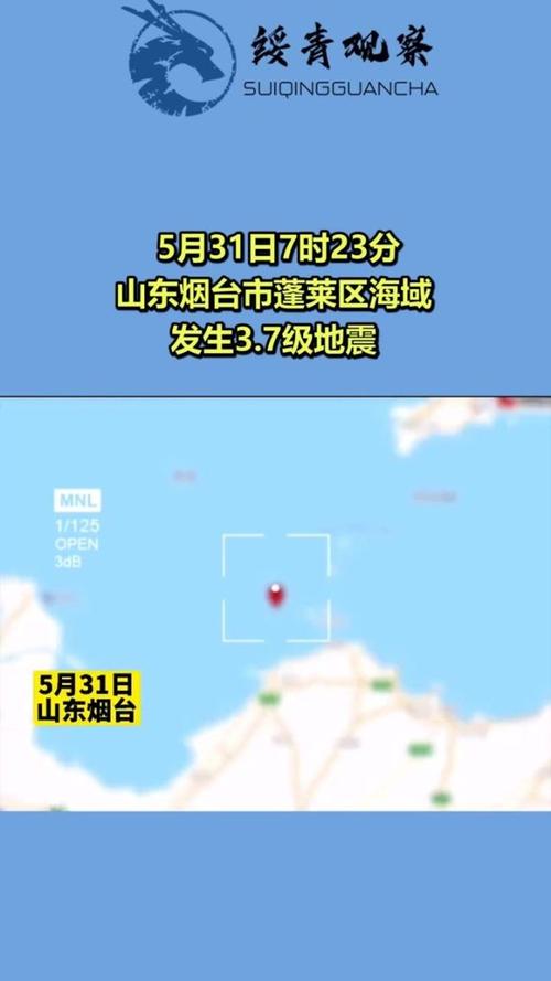 烟台地震局/烟台地震局招聘-第4张图片 烟台地震局/烟台地震局招聘-第4张图片