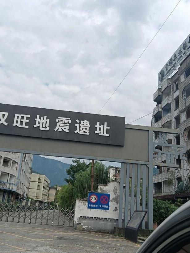 【四川地震遗址在哪里/四川地震在哪个位置】-第4张图片 【四川地震遗址在哪里/四川地震在哪个位置】-第4张图片