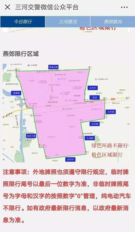 廊坊限号2017年6月1日/廊坊限号查询2019限号-第5张图片
