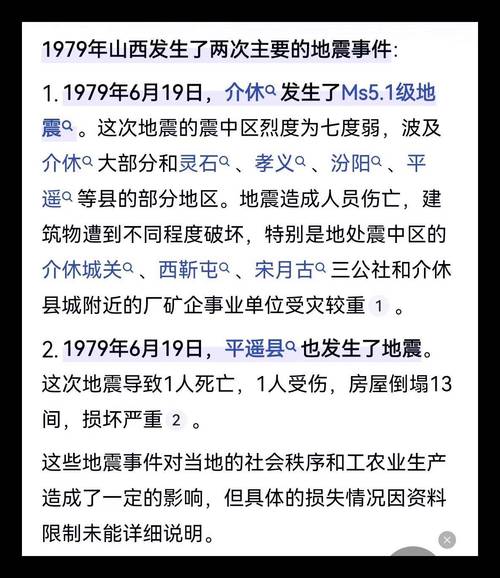 巢湖地震历史/巢湖地震历史简介