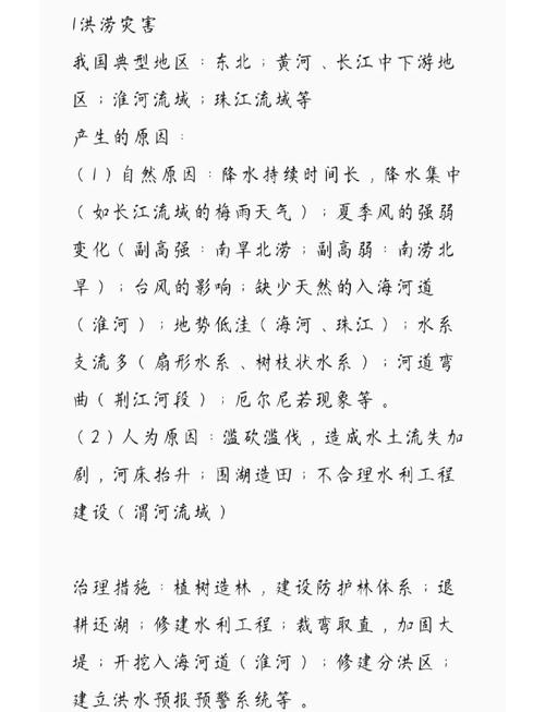 巢湖地震历史/巢湖地震历史简介-第2张图片 巢湖地震历史/巢湖地震历史简介-第2张图片