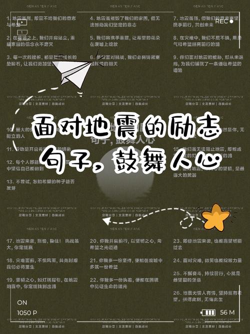 关于“地震的心情”你不知道的事-第7张图片 关于“地震的心情”你不知道的事-第7张图片
