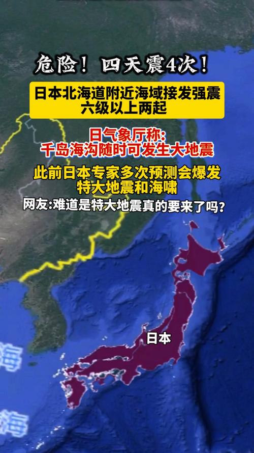 日本为什么地震多/日本为何地震