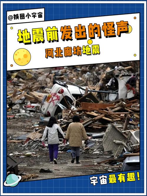 地震轰鸣声,地震鸣笛是什么意思-第4张图片 地震轰鸣声,地震鸣笛是什么意思-第4张图片