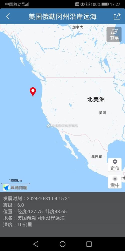 美国加州地震-美国加州地震最新消息2025-第2张图片 美国加州地震-美国加州地震最新消息2025-第2张图片