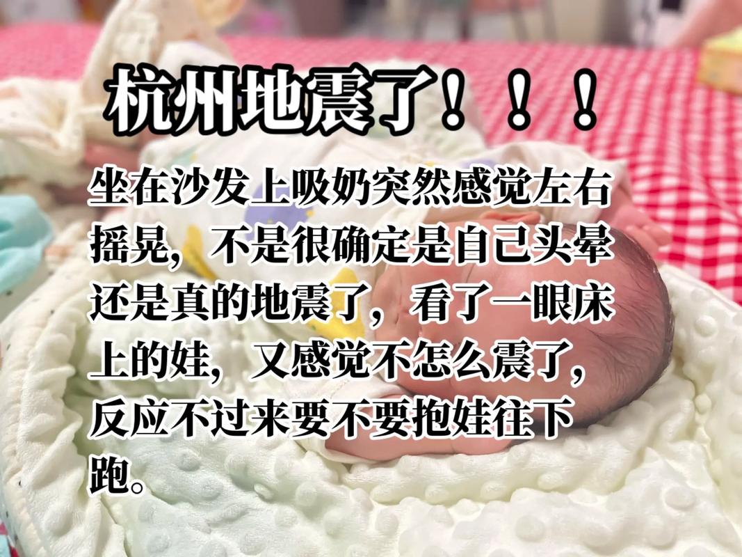 杭州市地震局-杭州市地震局官方网站-第8张图片 杭州市地震局-杭州市地震局官方网站-第8张图片