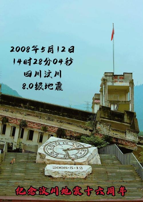汶川大地震几级地震,汶川大地震几级地震唐山大地震-第4张图片 汶川大地震几级地震,汶川大地震几级地震唐山大地震-第4张图片