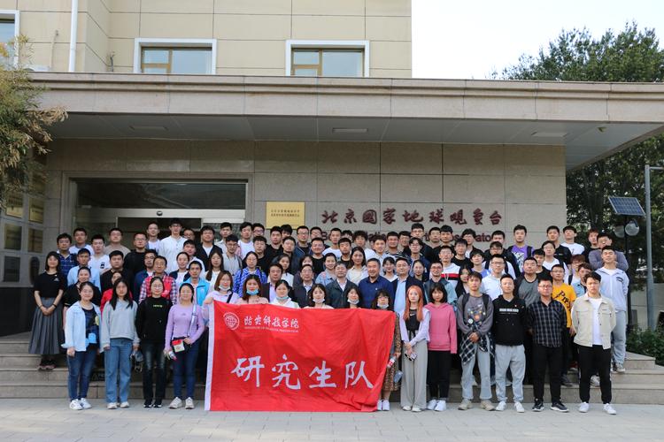 地震局研究-地震局研究所毕业去向-第5张图片 地震局研究-地震局研究所毕业去向-第5张图片