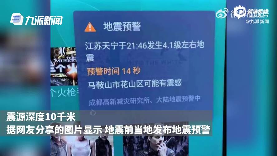 关于“常州天宁区地震”你不知道的事