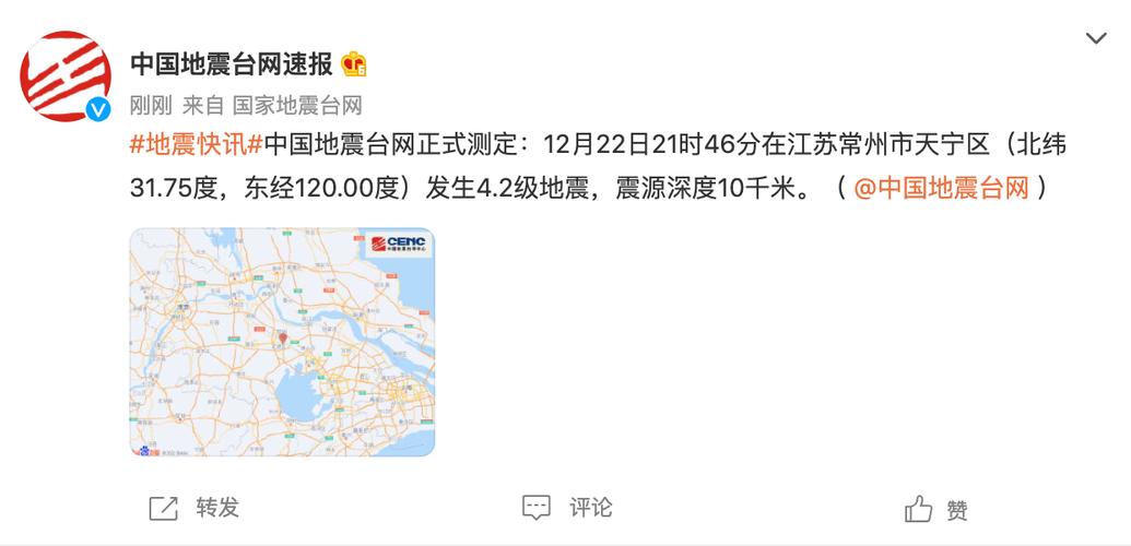 关于“常州天宁区地震”你不知道的事-第2张图片 关于“常州天宁区地震”你不知道的事-第2张图片