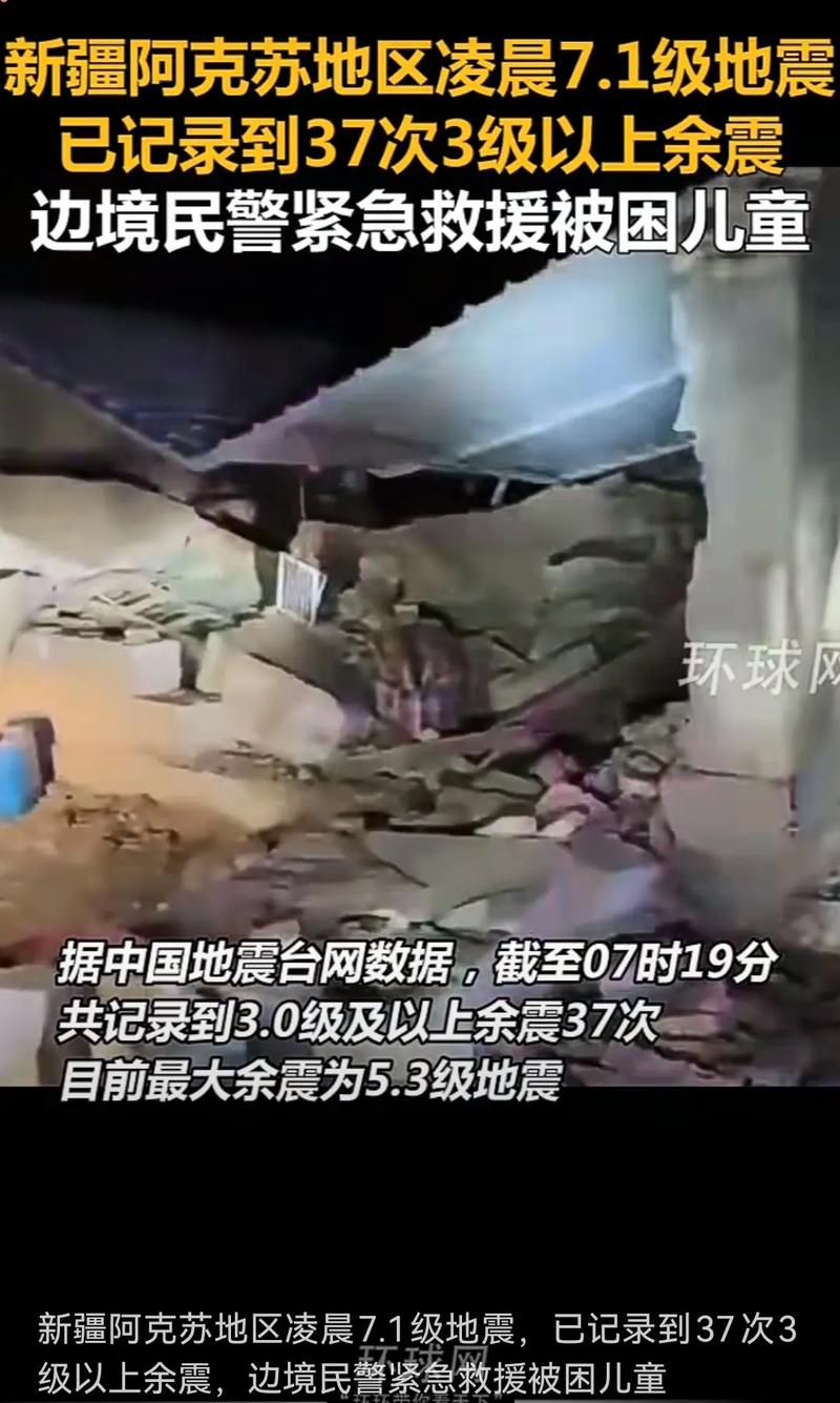 地震与余震-地震与余震间隔多久-第5张图片 地震与余震-地震与余震间隔多久-第5张图片