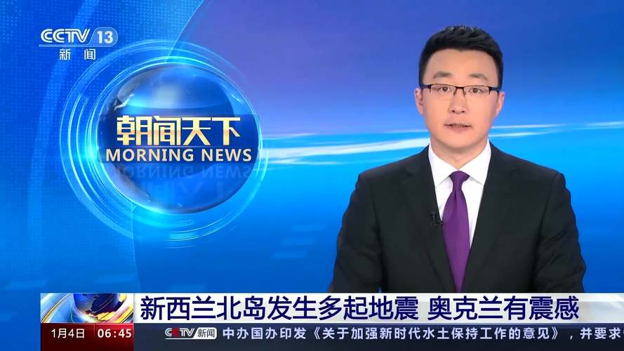 【惠灵顿地震/惠灵顿地震了吗刚刚】-第2张图片 【惠灵顿地震/惠灵顿地震了吗刚刚】-第2张图片